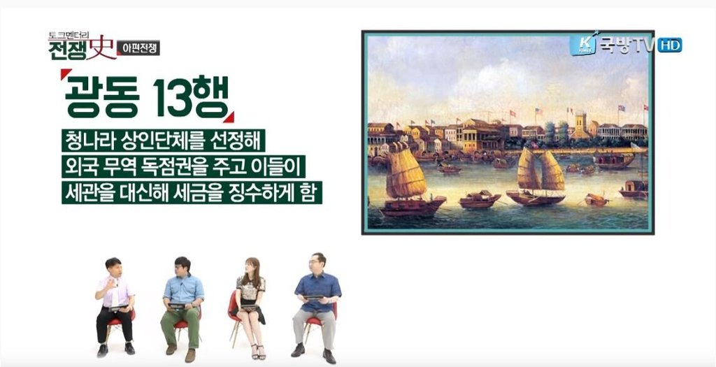 [1편] 인류역사상 가장 부도덕한 전쟁이라 불리는 전쟁, 욕망의 추악함. 아편전쟁 | 인스티즈