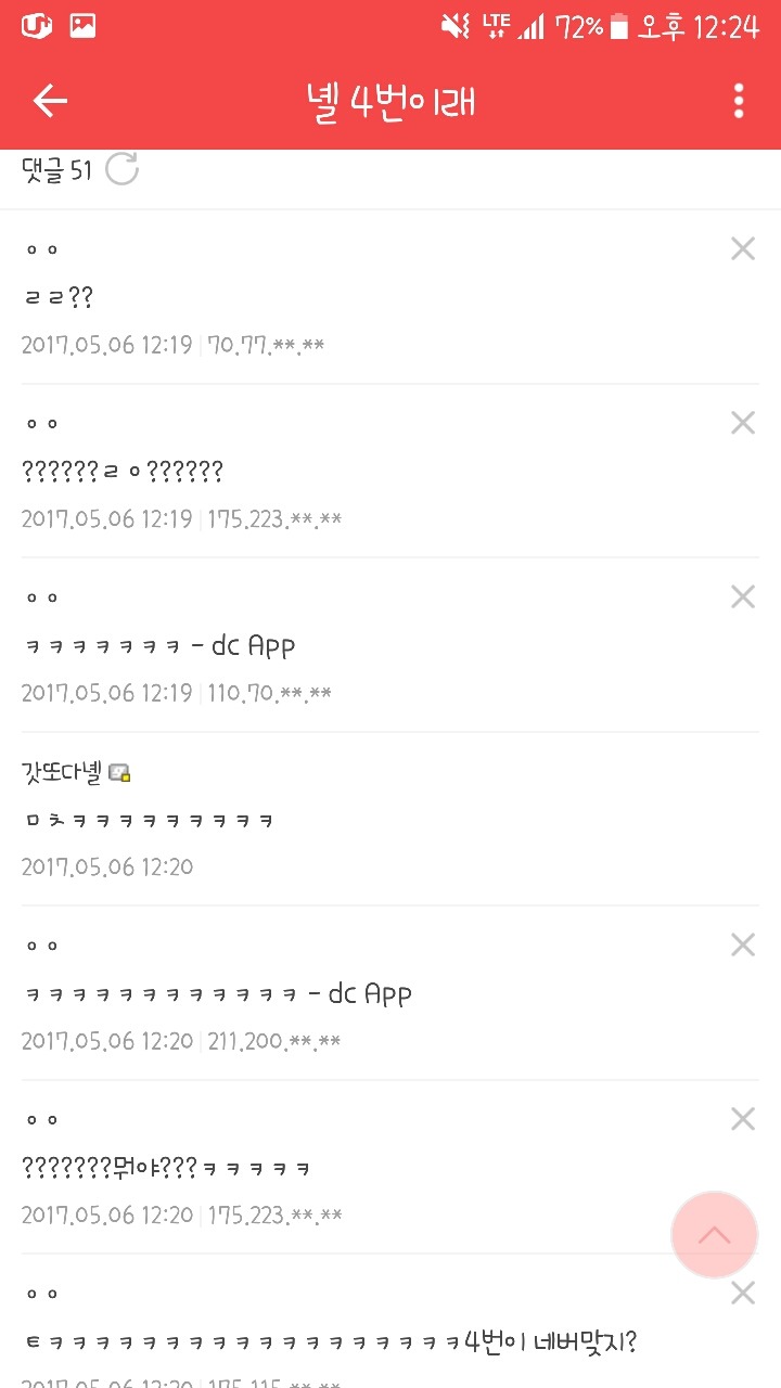 프로듀스101시즌2 강다니엘 인스타로 티내기 논란.jpg | 인스티즈