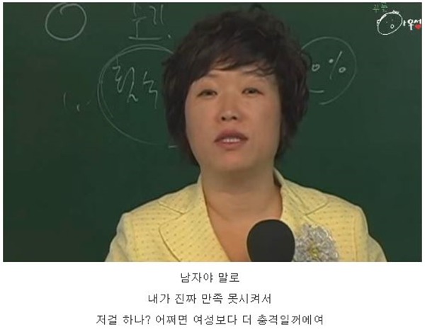 남편의 자위를 이해 못하는 부인 (feat. 구성애) | 인스티즈