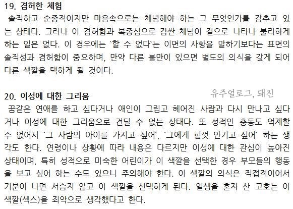 심리테스트 중 가장 잘맞는다는 색깔 심리테스트 해보실래요? | 인스티즈
