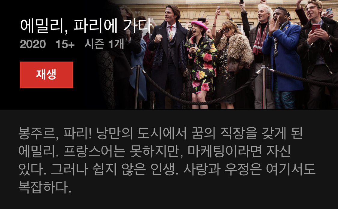 오늘도 넷플릭스 결제만 하고 아무것도 보고있지 않는 방석이들을 위한 드라마 소개글 | 인스티즈