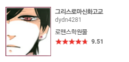 추억의 도전만화 모음 | 인스티즈