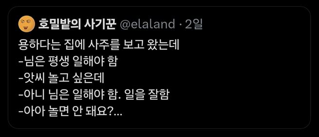 일을 쉴 수 없는 사주인지 아닌지 확인하는 법 | 인스티즈