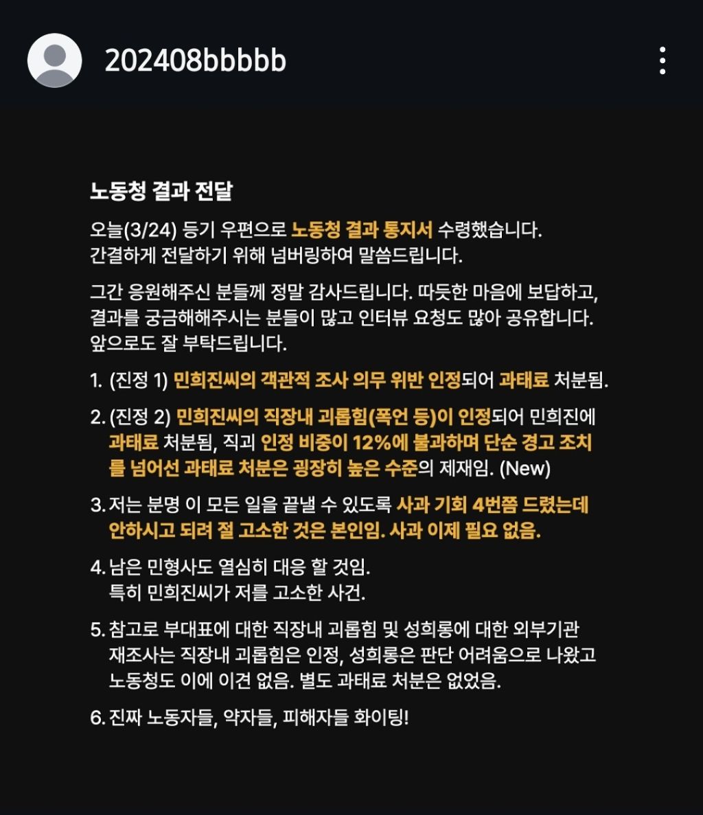 민희진 직괴 피해자에게 2차가해한 여시 글,댓글들 | 인스티즈