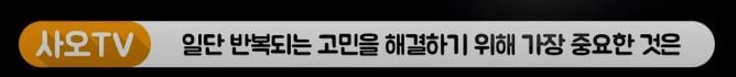 공부하다 떠오른 흑역사 & 나쁜 생각 때문에 공부에 집중이 안된 경험 있니? (뇌과학) | 인스티즈
