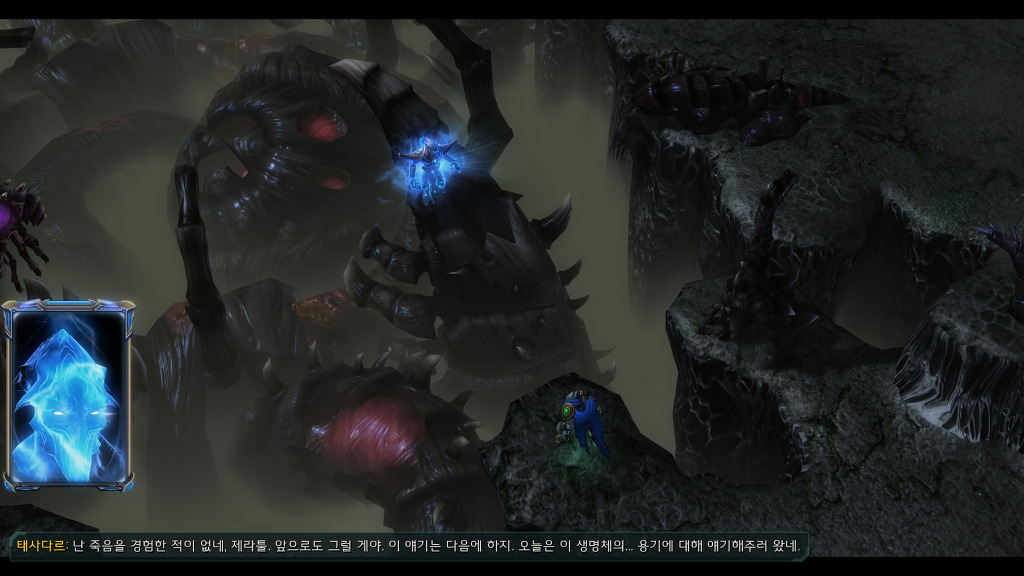 [스타크래프트] 케리건과 ㅅㅅ하고 싶은 남자 21화 | 인스티즈