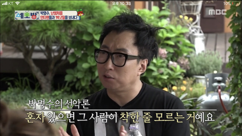 모녀가 박명수의 안티가 된 이유.jpg | 인스티즈