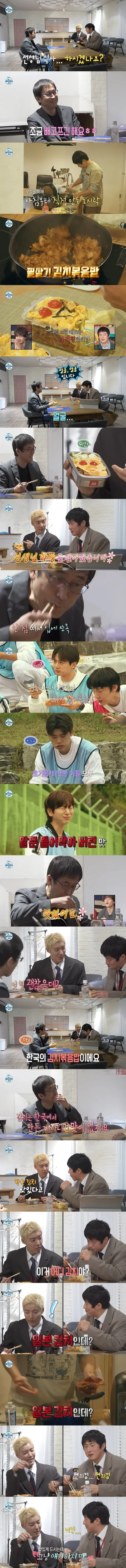 기안84가 만든 김치볶음밥을 맛본 이토준지 반응 | 인스티즈
