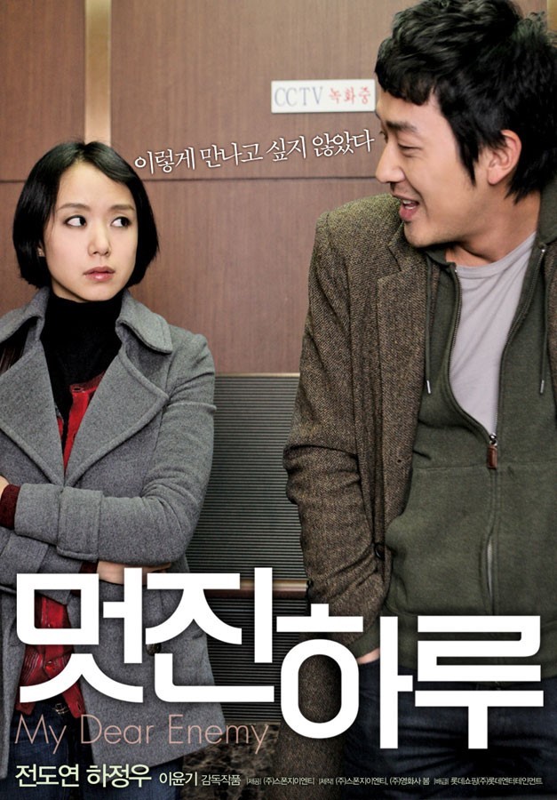 이동진 평론가가 꼽은 하정우 최고의 연기 | 인스티즈