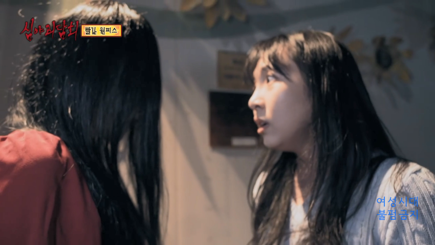 [심야괴담회] 닉게 뒤집어진 빨간 원피스 에피소드 | 인스티즈