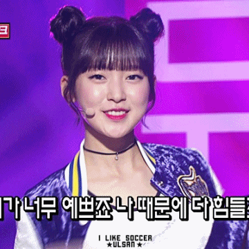 161223 뮤직뱅크 오마이걸 아린.gif | 인스티즈