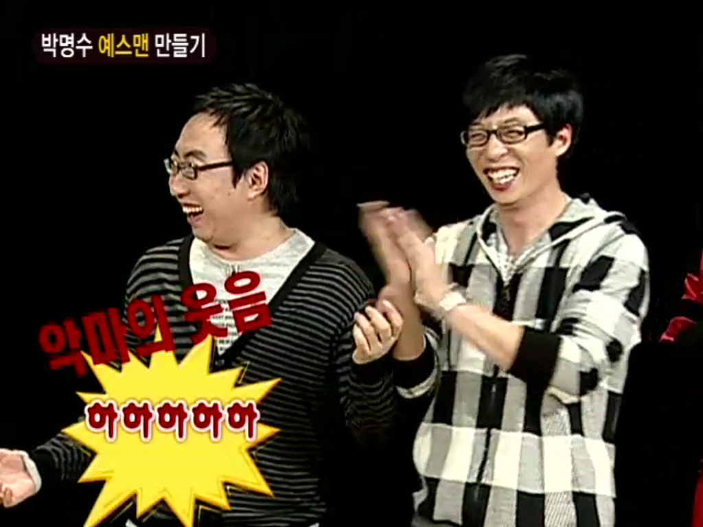 [무한도전] 박명수 예스맨 만들기 | 인스티즈