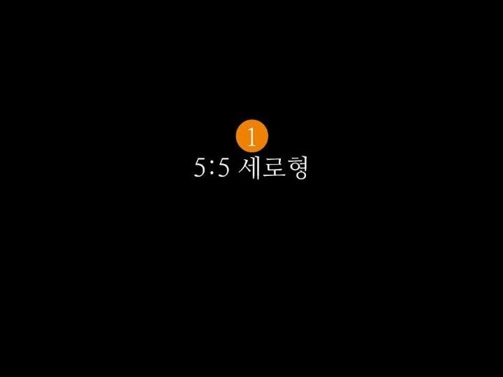 PPT표지 꿀팁 | 인스티즈