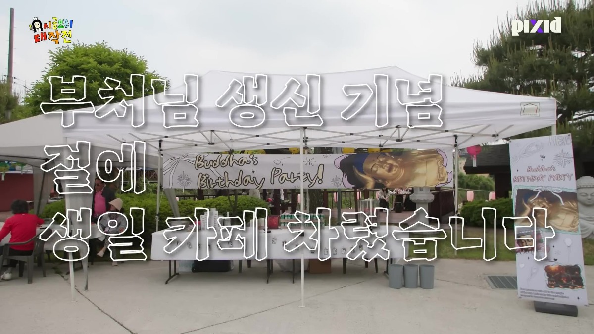 10단 딸기 시루 들고 부처님 생일파티 참석한 전소연.jpg | 인스티즈