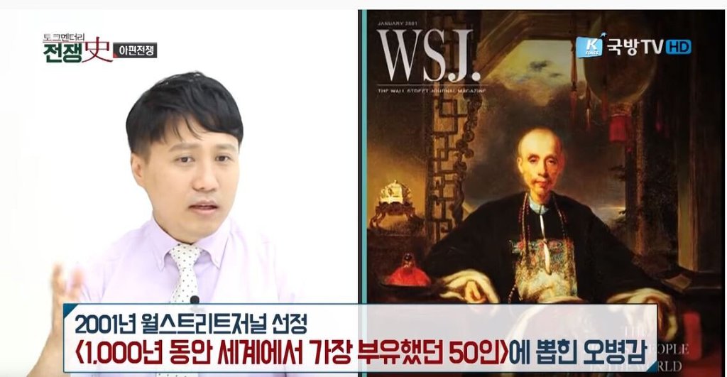 [1편] 인류역사상 가장 부도덕한 전쟁이라 불리는 전쟁, 욕망의 추악함. 아편전쟁 | 인스티즈