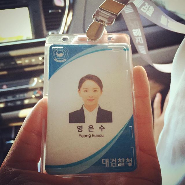 비밀의 숲 영은수 검사 | 인스티즈