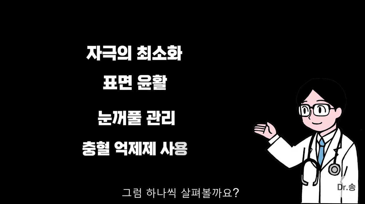 눈 충혈 없애는 법 - 만성 충혈은 이렇게 관리하는 겁니다 | 인스티즈