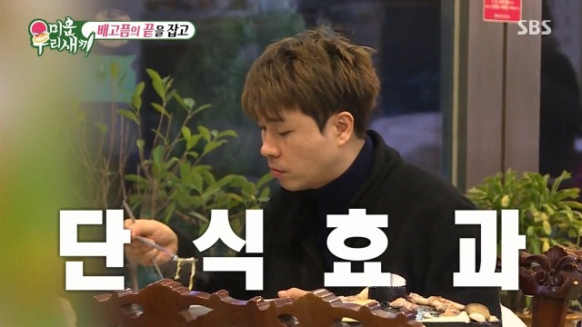 박수홍과 윤정수가 단식원을 다녀온 진짜 이유 | 인스티즈