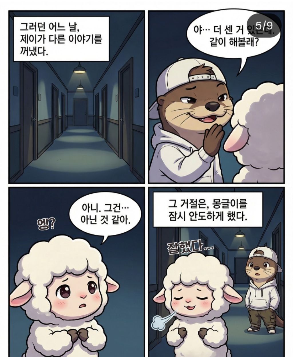 대마를 시작하게된 몽글이 | 인스티즈