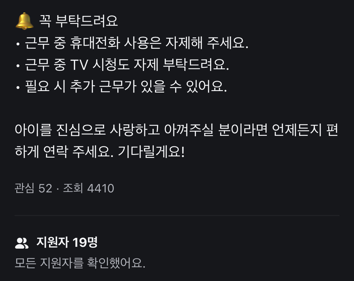 당근알바 근황… | 인스티즈