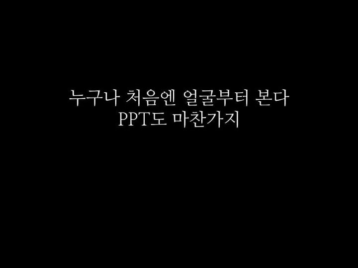 PPT표지 꿀팁 | 인스티즈