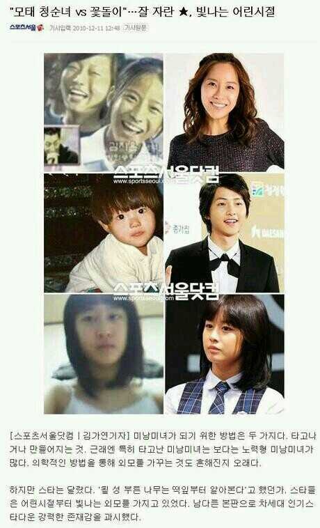 연예인 과거 사진 선정 레전드....jpg | 인스티즈