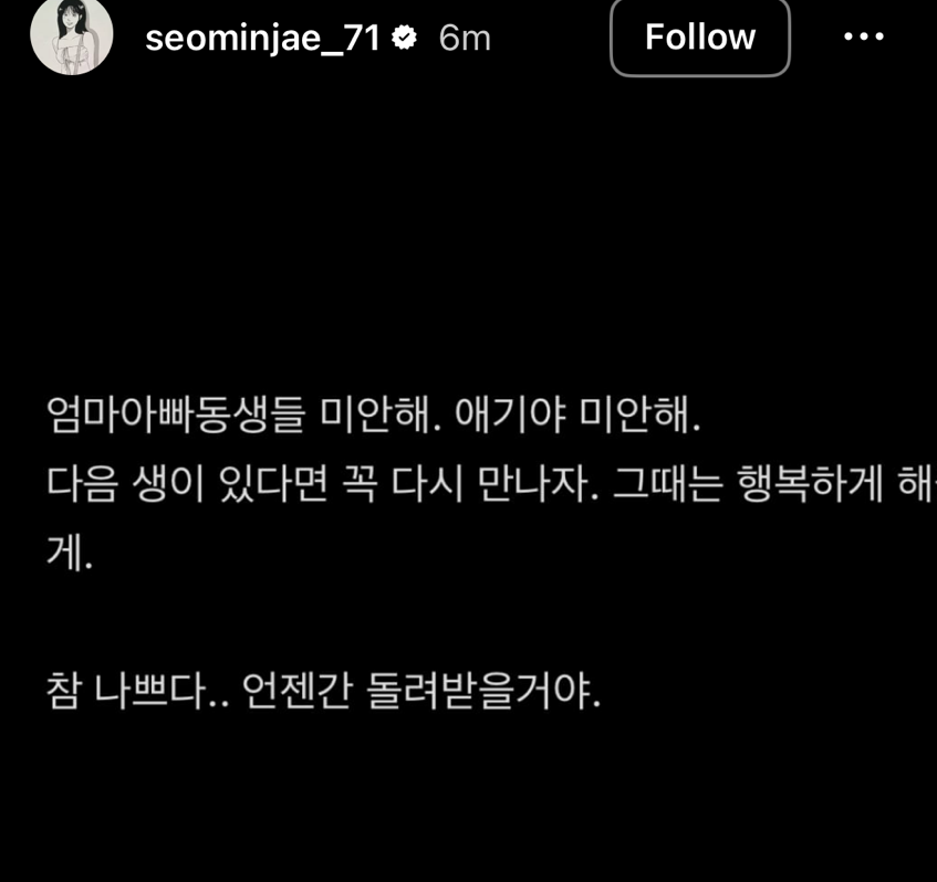 서민재 실시간 인스타스토리.jpg | 인스티즈