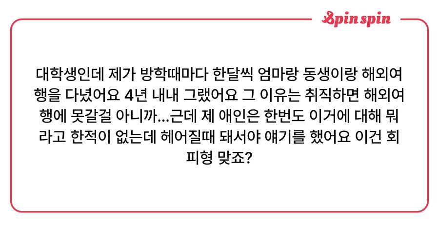 대학생인데 제가 방학때마다 한달씩 엄마랑 동생이랑 해외여행을 다녔어요 4년 내내 그랬어요.twt | 인스티즈