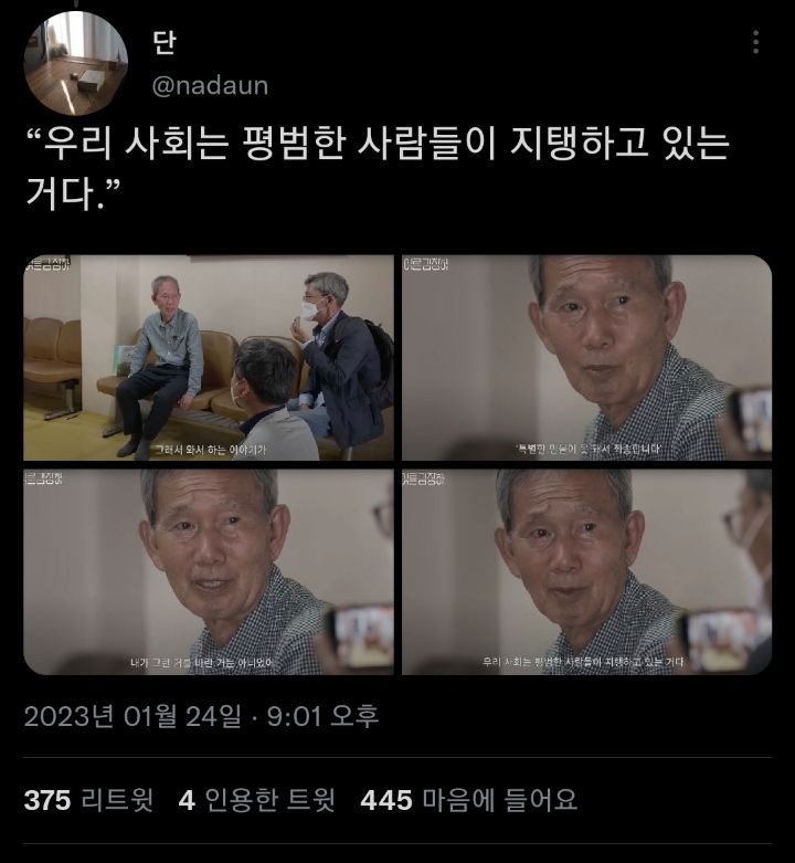 내게 필요한 것들은 반드시 온다. twt | 인스티즈