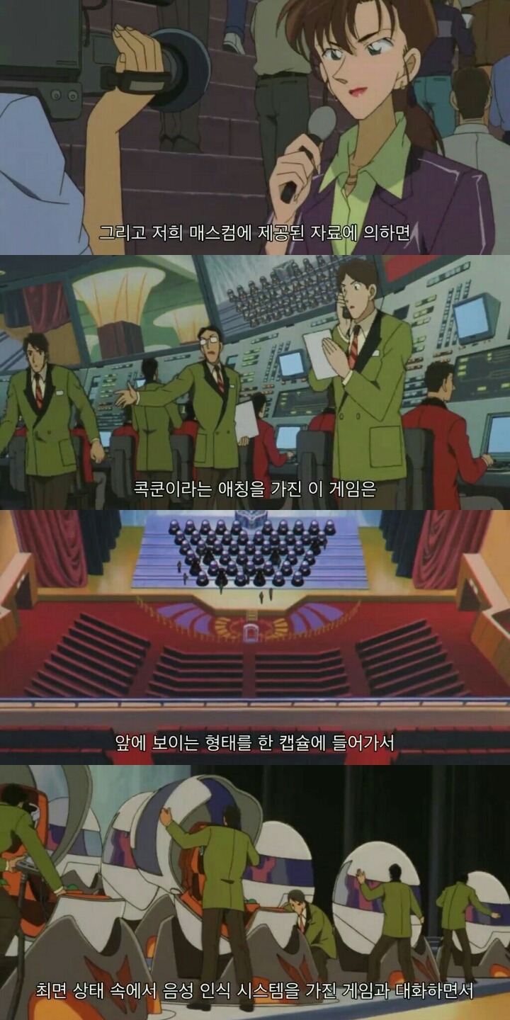 명탐정 코난 극장판 6기: 베이커가의 망령(2) | 인스티즈