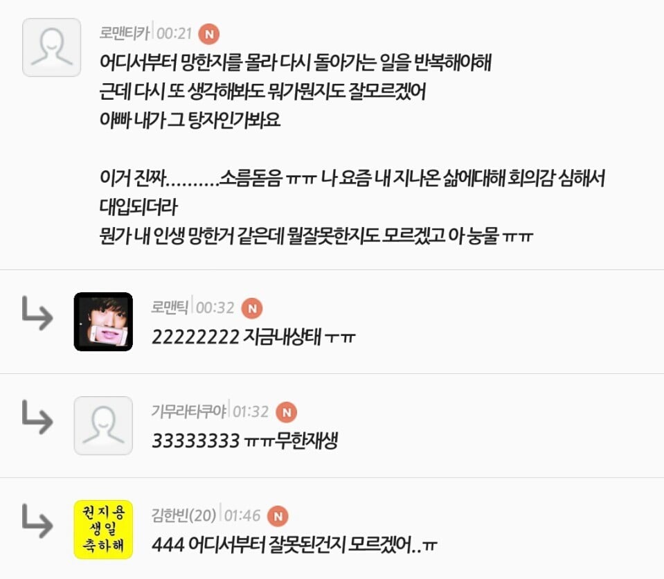 수능이 끝난 이시점에서 다시보게되는 멋진헛간 가사해석 | 인스티즈