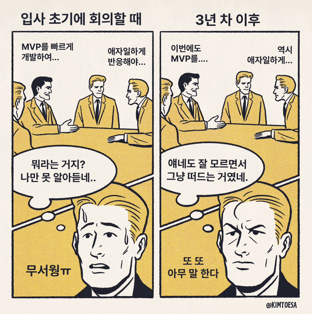 직장인이라면 공감할 김퇴사 짤 | 인스티즈