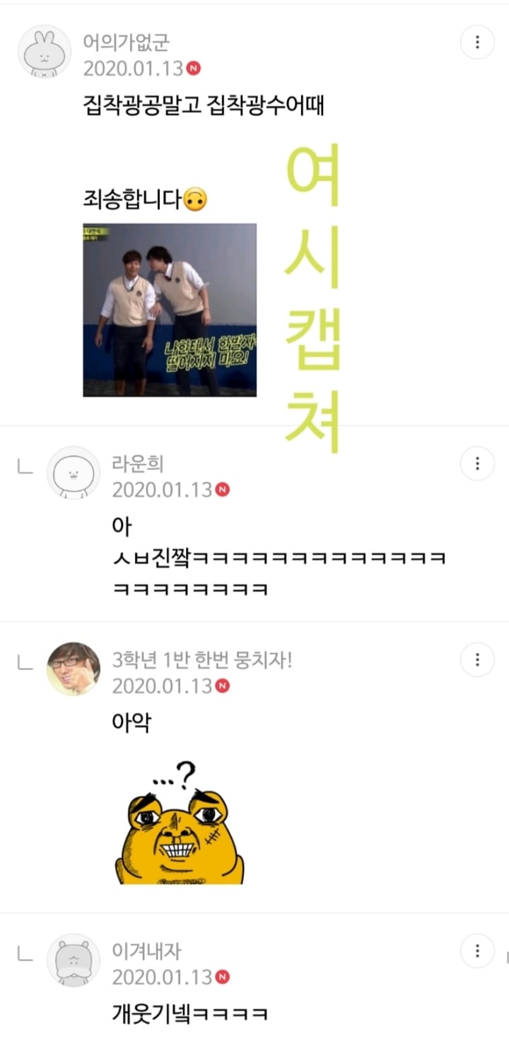 BL 속 광공 집 인테리어 댓글 캡쳐 | 인스티즈