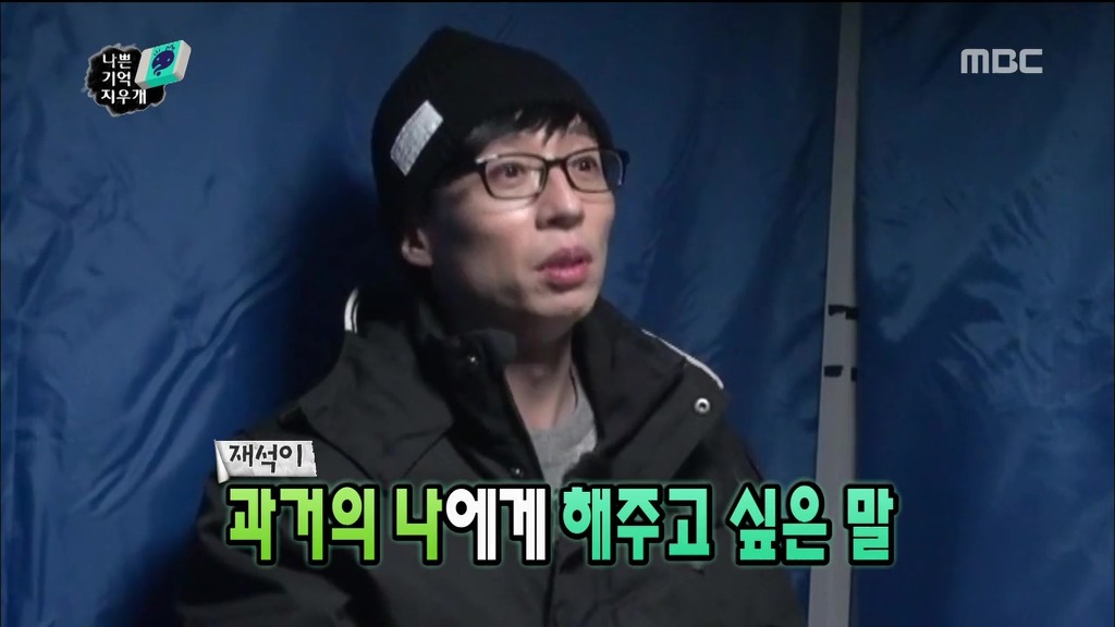 유재석이 과거에 후회되는 것 | 인스티즈