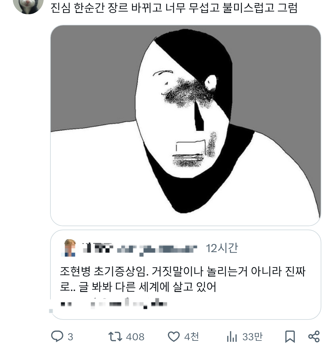 투머치토커가 아니라 조현병인듯 | 인스티즈