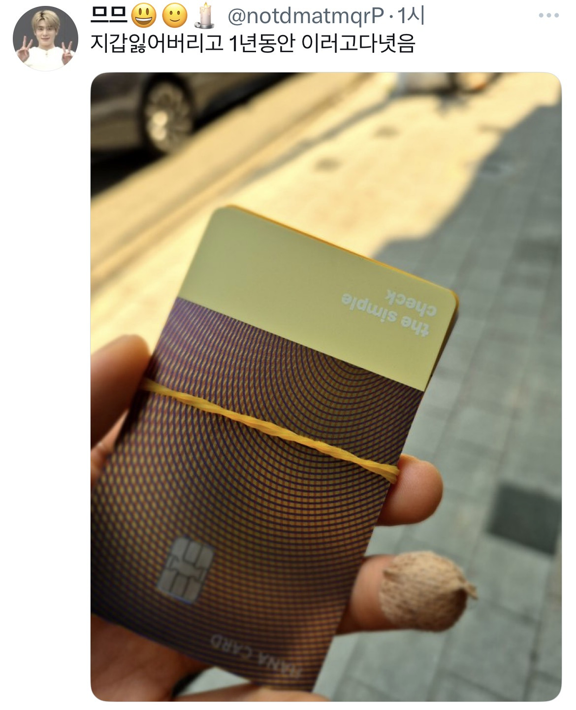 원래 사회초년생이 이런 지갑쓰고 어느정도 벌면 다이소지갑 씀.twt | 인스티즈