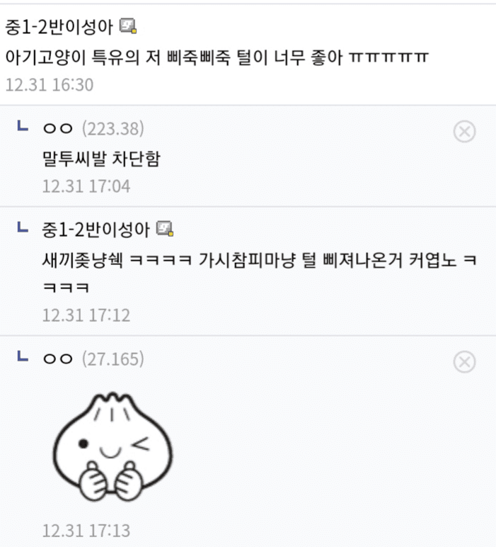 디씨에서 제일 하는 말투.jpg | 인스티즈