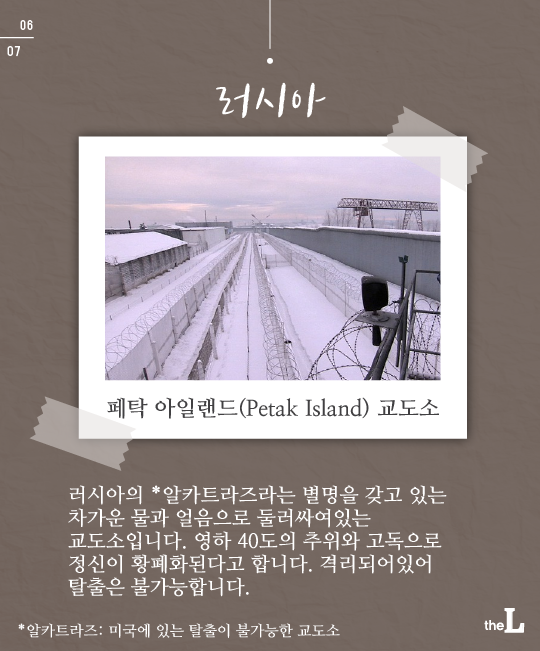 세계 최악의 감옥....jpg | 인스티즈