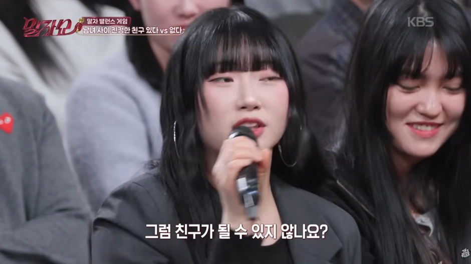 사람 성향마다 정말 다르다는 남사친 여사친 문제…jpg | 인스티즈