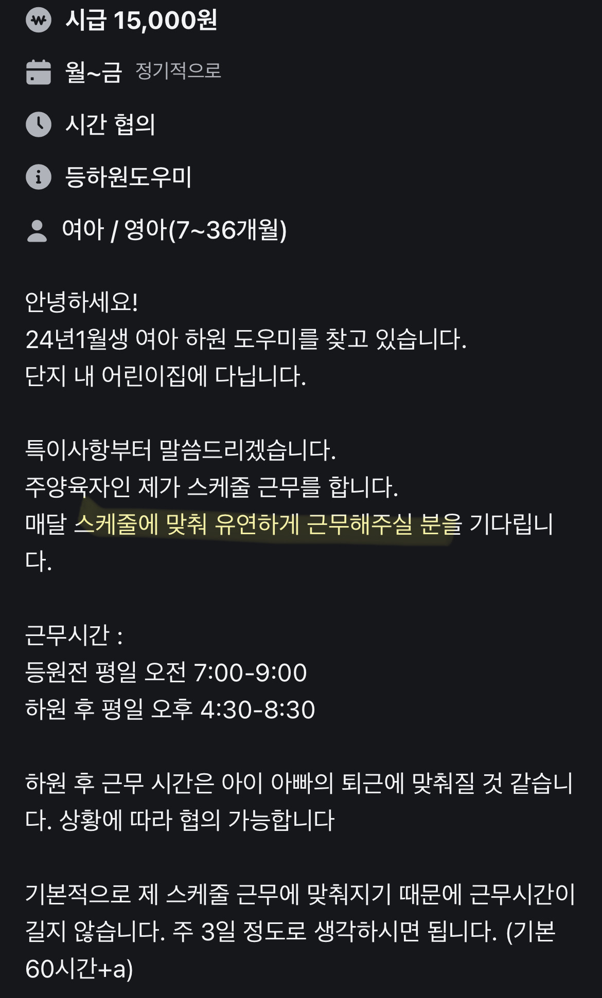 당근알바 근황… | 인스티즈