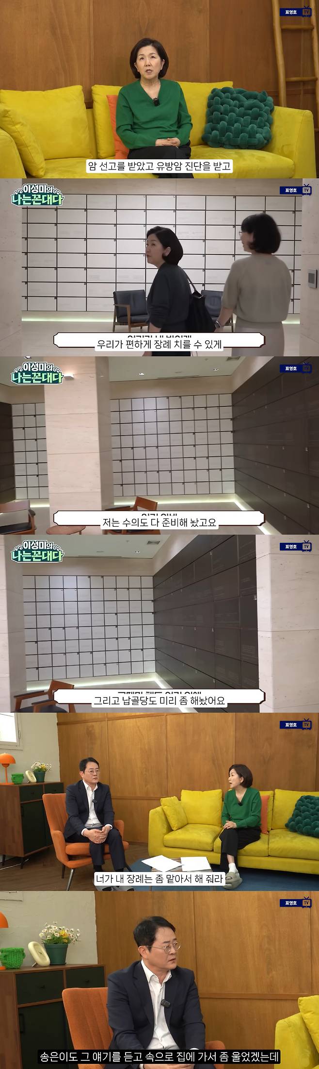 '66세' 이성미, 암 투병→송은이에 장례 맡겼다 "수의·납골당도 마련” | 인스티즈