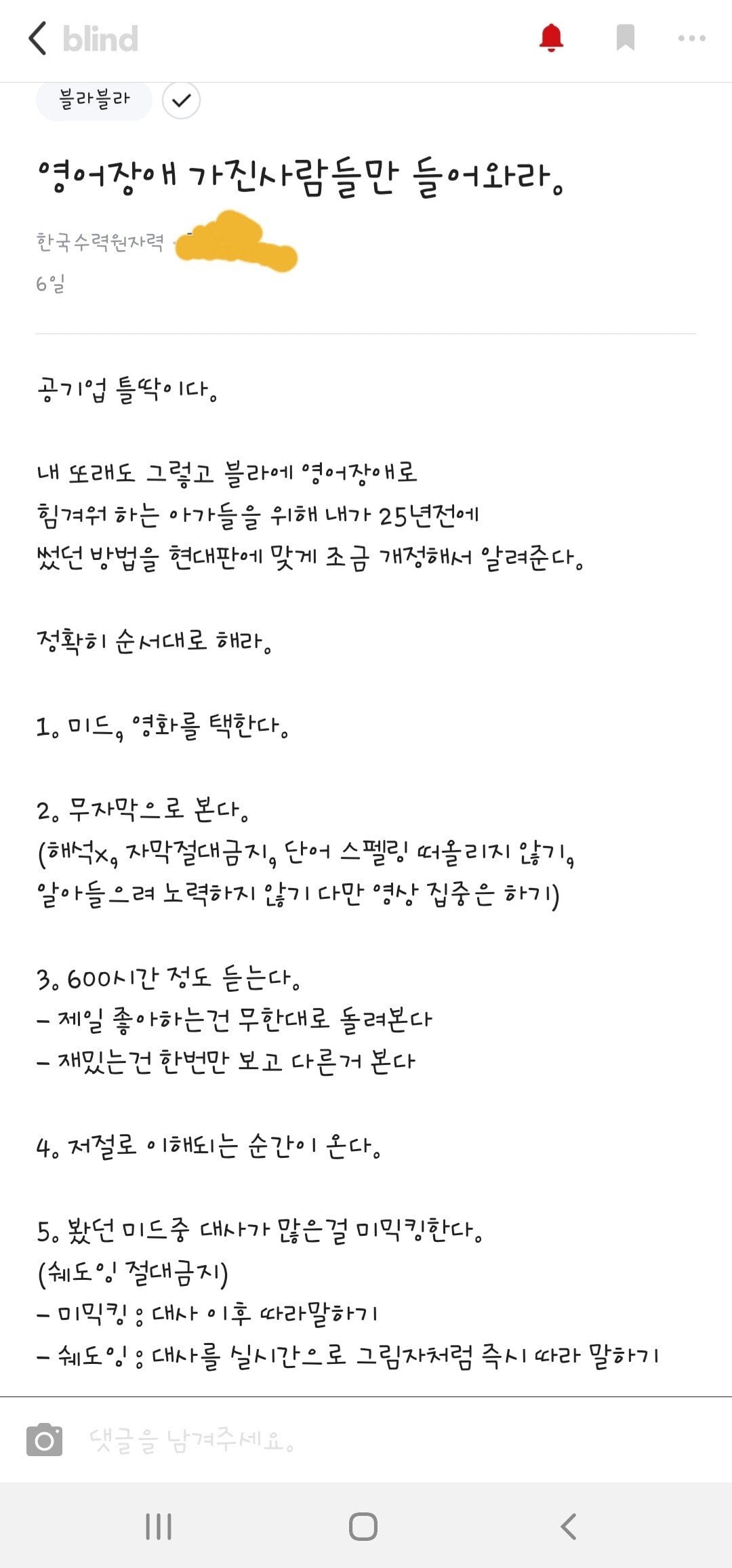 공기업 현직자의 영어 공부법 | 인스티즈