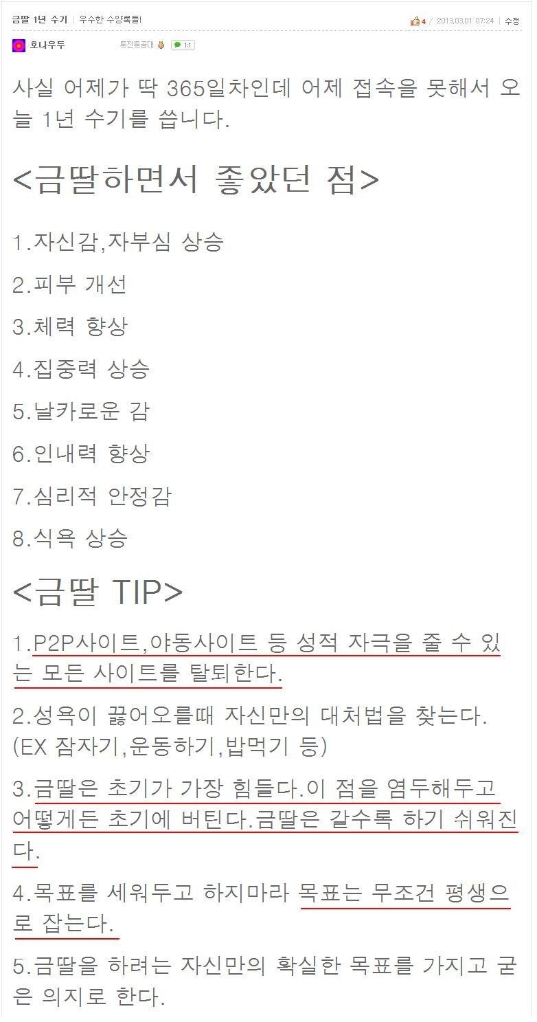 남자들의 금딸 대서사시.jpg | 인스티즈