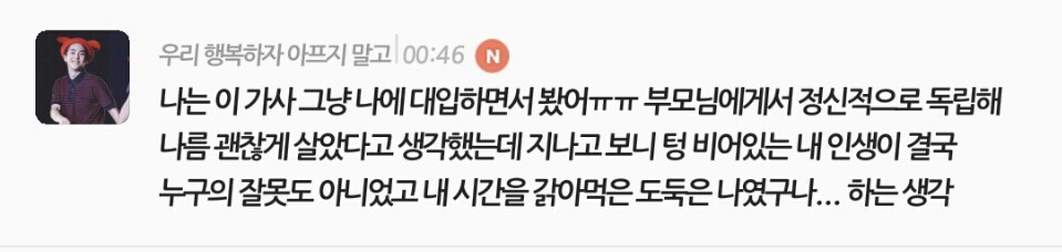 수능이 끝난 이시점에서 다시보게되는 멋진헛간 가사해석 | 인스티즈