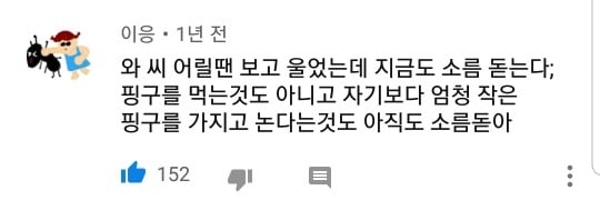 무섭고 서럽고 다하는 핑구 악몽 에피 정리.gif | 인스티즈