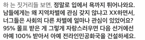 남들이 웃을 때 호남사람들은 웃지 못했다는 영화 '더킹'의 한 장면 | 인스티즈