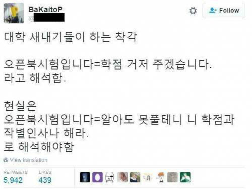 대학교 오픈북 시험.jpg | 인스티즈