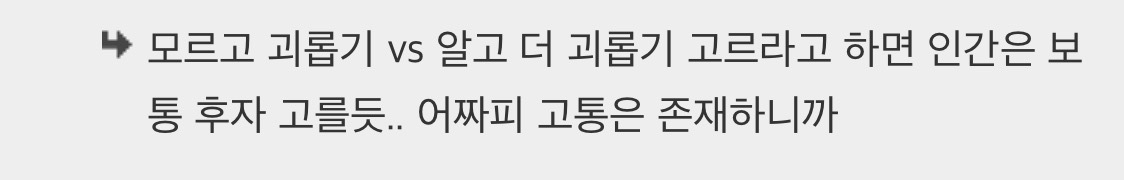 트라우마가 페티쉬가 되는 경우 너무 슬프지 않냐 | 인스티즈