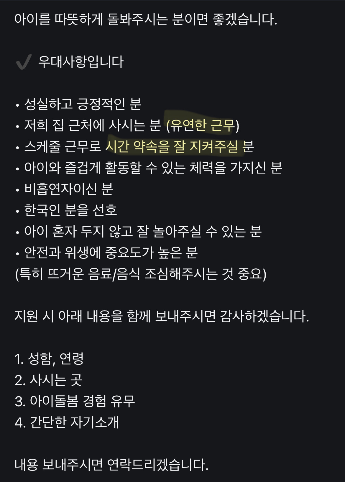 당근알바 근황… | 인스티즈