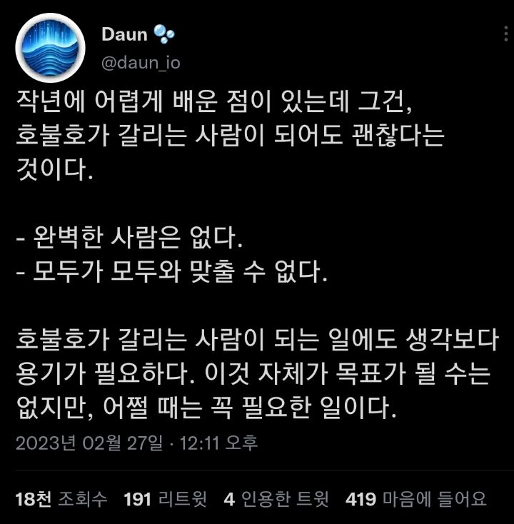 내게 필요한 것들은 반드시 온다. twt | 인스티즈